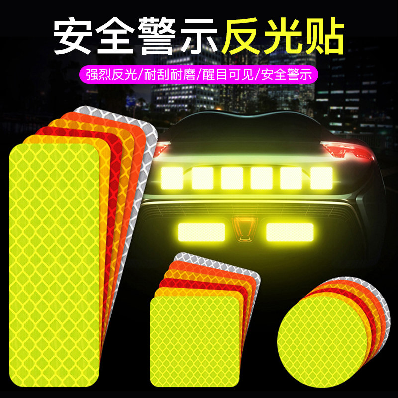 厢式货车反光贴车身反光板汽车年检红白反射器警示标识塑料反射板,淘宝优惠券,粉丝福利购,淘宝优惠卷