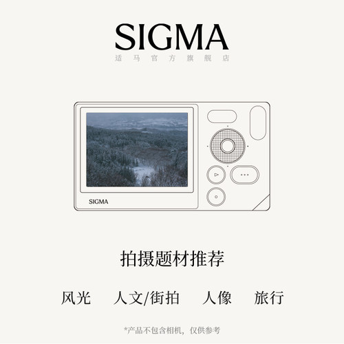 【6期免息】Sigma适马56mm F1.4 DC DN 半幅大光圈人像定焦镜头 - 图1