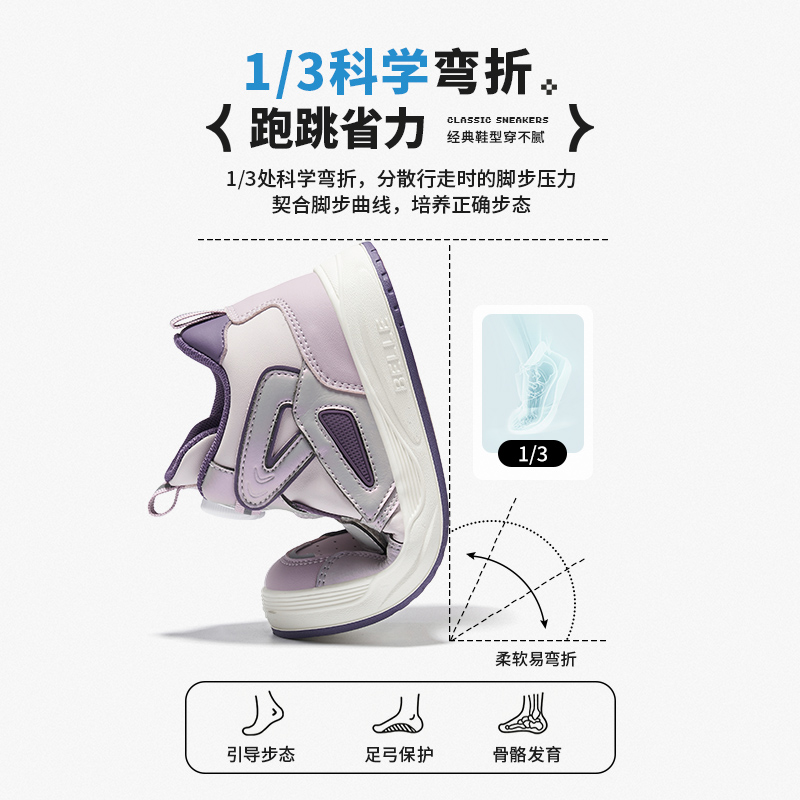 百丽童鞋女童运动鞋女孩软底防滑板跑步紫色加绒高帮板鞋休闲鞋子
