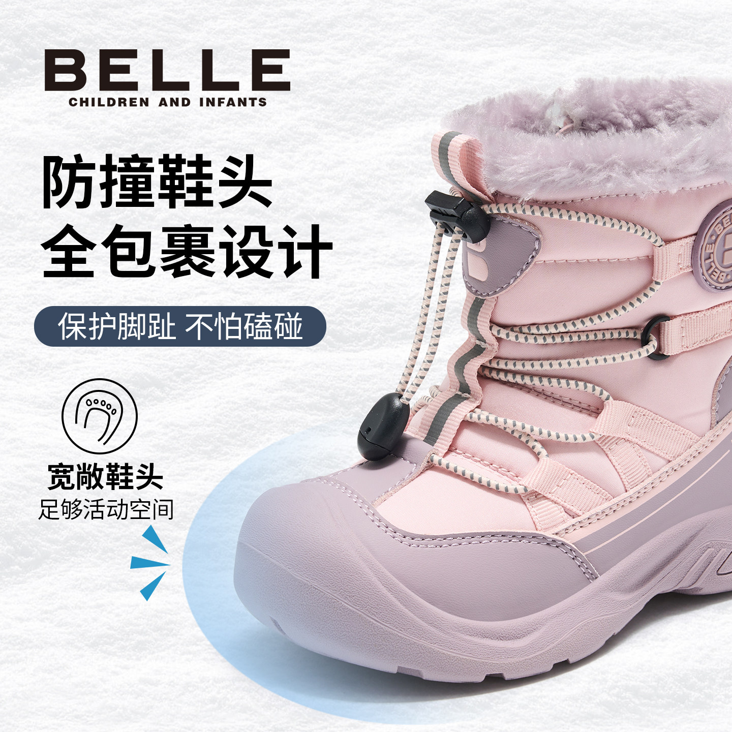 百丽童鞋女童雪地靴棉靴冬季新款粉色棉鞋加绒加厚防滑儿童雪地鞋,淘宝优惠券,粉丝福利购,淘宝优惠卷