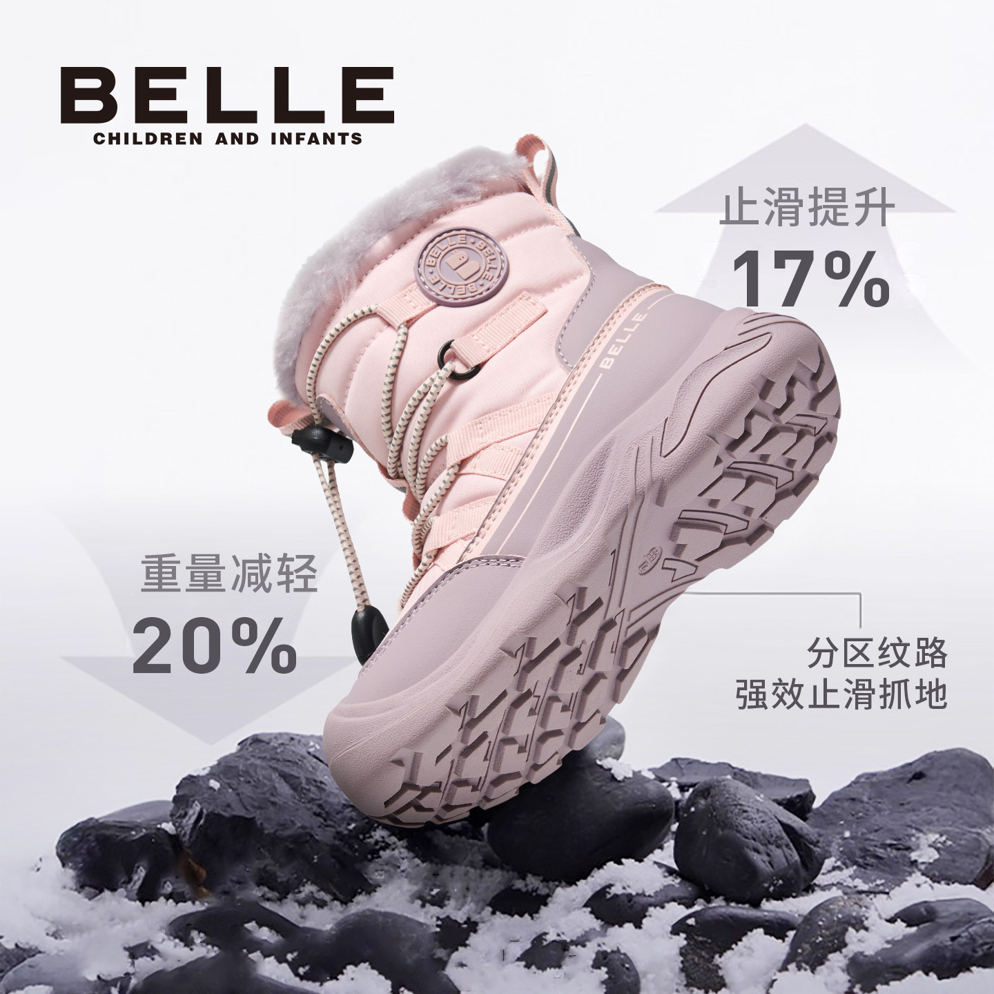 百丽童鞋女童雪地靴棉靴冬季新款粉色棉鞋加绒加厚防滑儿童雪地鞋,淘宝优惠券,粉丝福利购,淘宝优惠卷