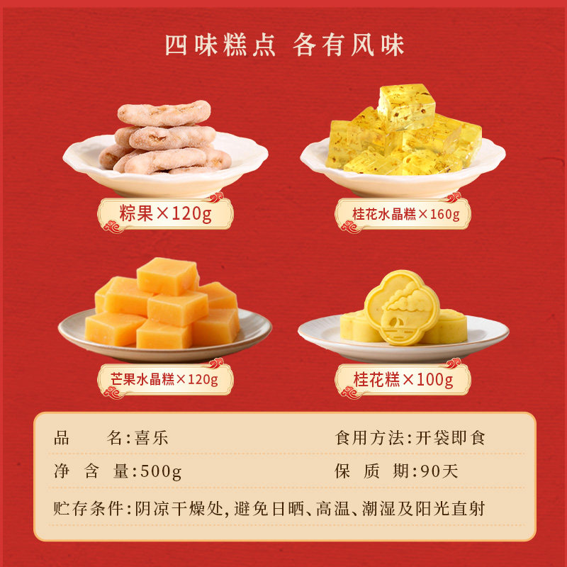 桂林特产金顺昌桂花绿豆糕广西特产伴手礼传统休闲解馋小零食甜品