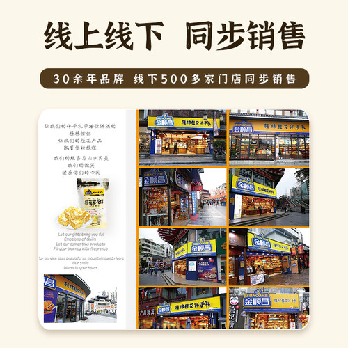 金顺昌桂花雪花酥桂林特产纯手工独立包装休闲小吃饼干袋装零食 - 图3