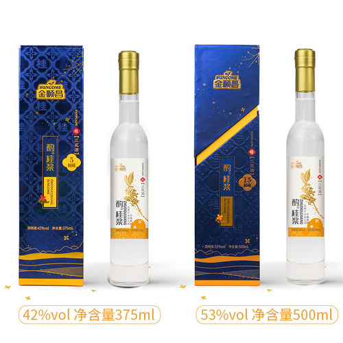 金顺昌桂林三花酒53度500ml礼盒装广西特产伴手礼送长辈纯粮酿造 - 图0