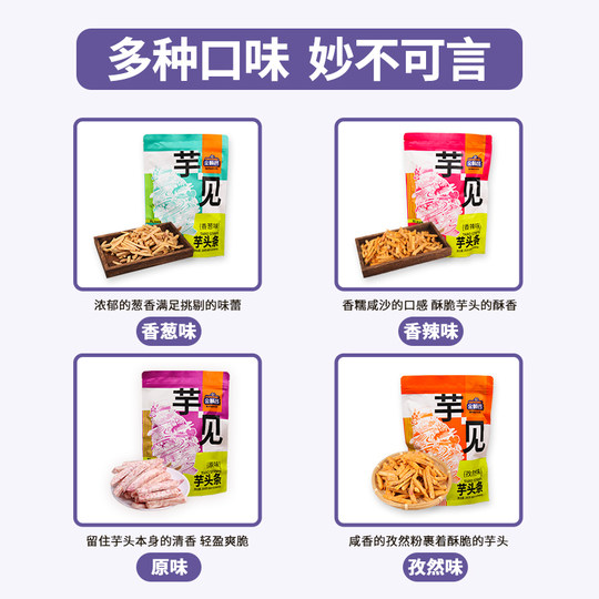 Jinshunchang Guilin specialty Lipu taro headlines