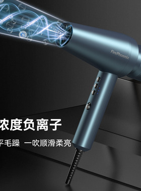 火之凤负离子高速吹风机M2Plus