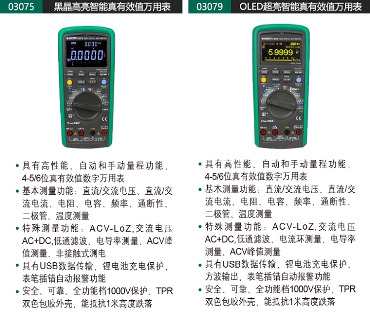  德顺五金万用表