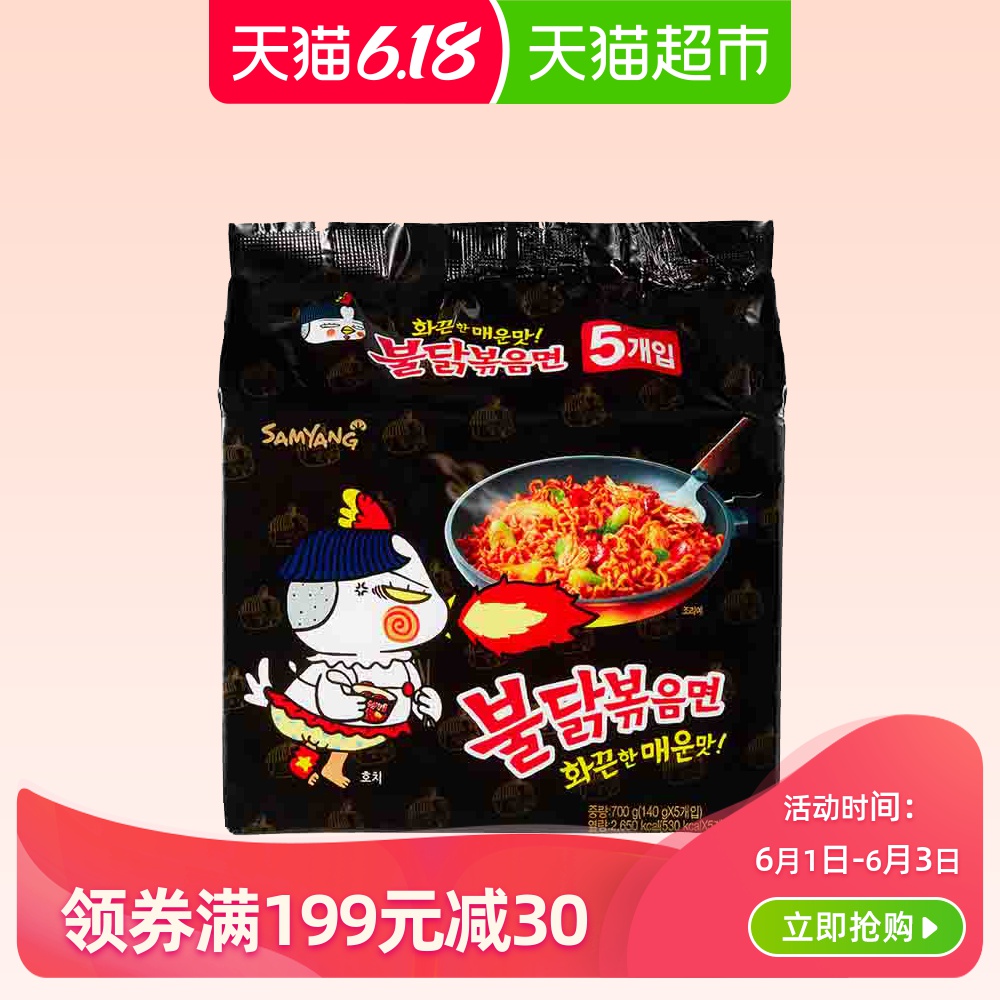 Samyang/三养韩国进口火鸡面140g*5网红宿舍泡面方便拉面