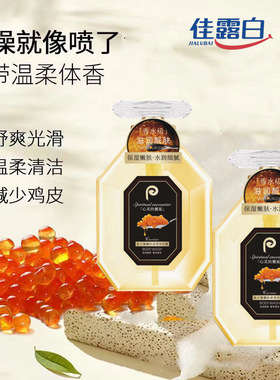 佳露白鱼子酱嫩肤留香沐浴露