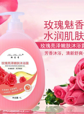 韩曼秀薰衣草香氛沐浴露1L