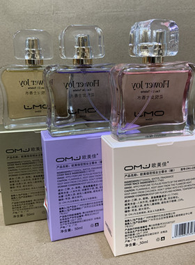 欧美佳香水花悦女士淡雅持久