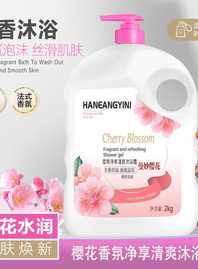 韩芳伊妮绵密亲肤沐浴露2L