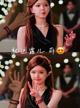 许我耀眼露思许妍同款红玛瑙双圈手串贵气高级感显白手串精致高定