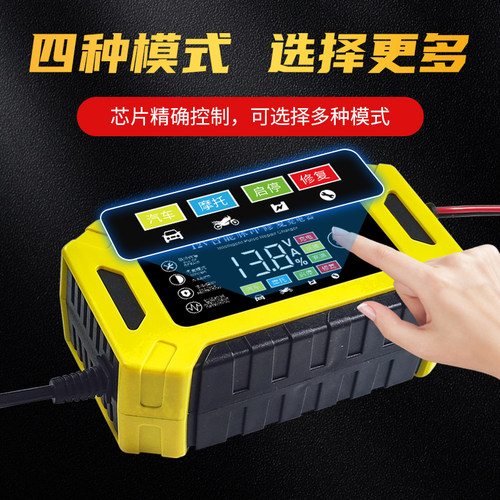 优信智能汽车电瓶充电器12V24V伏摩托车铅酸蓄电池修复充电机通用 - 图0