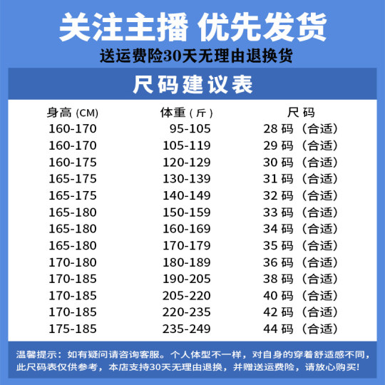 Jeans Slim Fit High Stretch Plus Size Petite Pants Men's