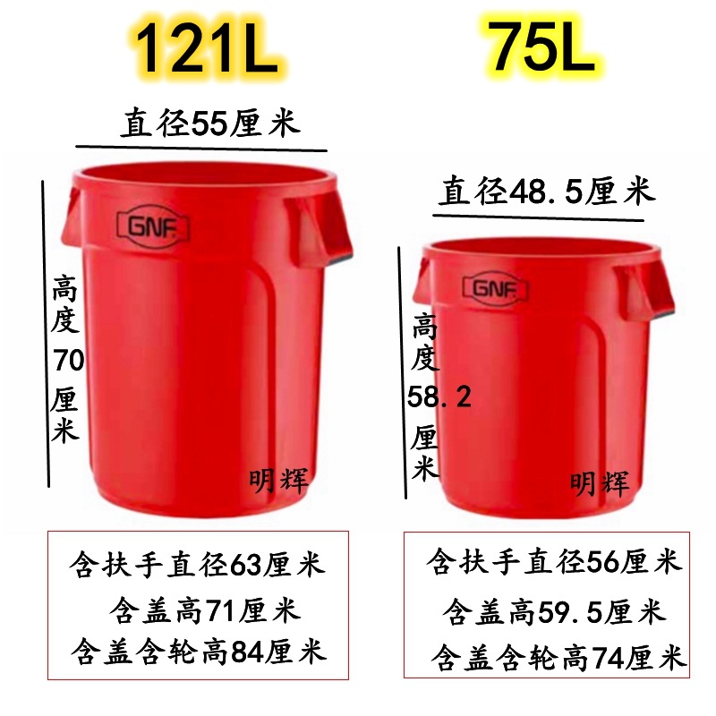 GNF圆形塑料桶储物桶带盖大号垃圾桶户外小区物业塑料环卫桶加厚 - 图1