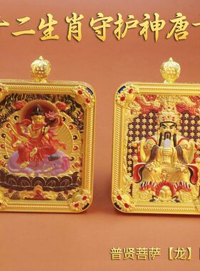 唐卡项链拉姆吞金守护神立体吊