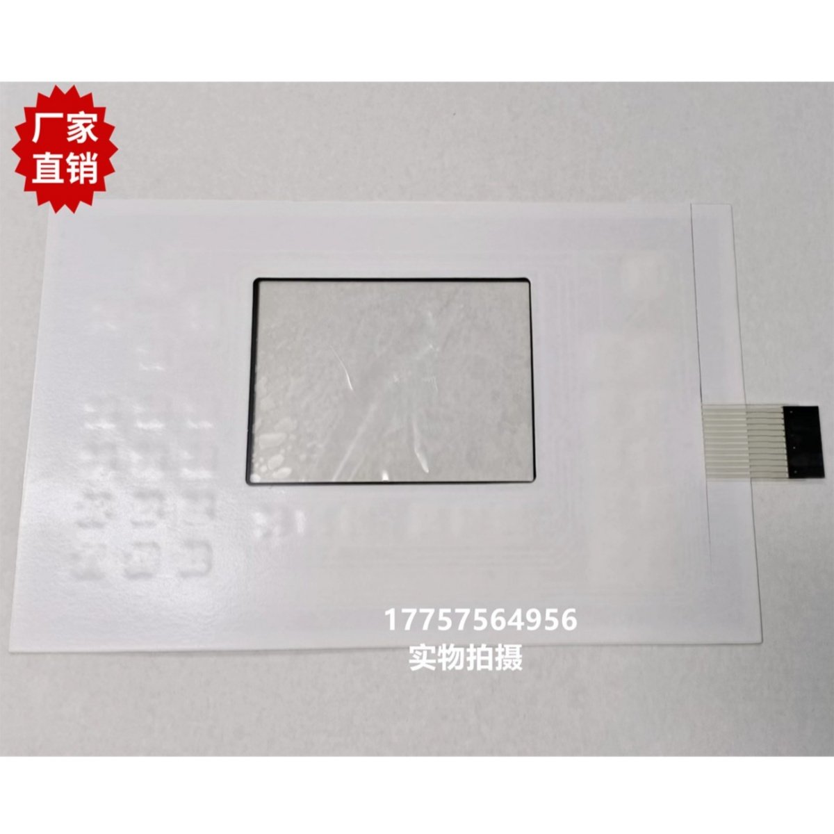 中纺FAST织机 操作面板 显示屏 电路板 新龙万事达 纺织机械配件,淘宝优惠券,粉丝福利购,淘宝优惠卷