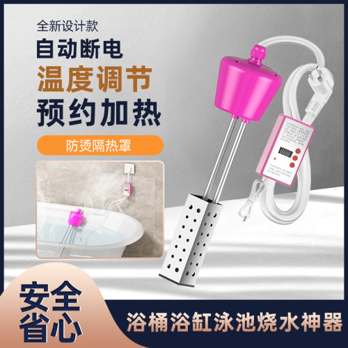 恒温款热得快设置温度自动断电浴桶浴缸泳池用大功率加热器烧水棒 - 图0