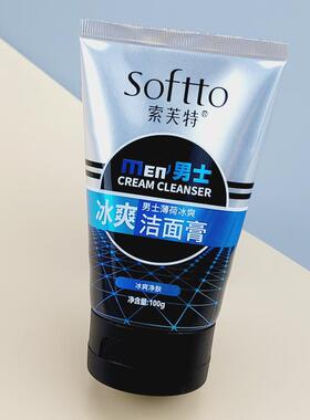 索芙特男士洗面奶薄荷清洁油脂