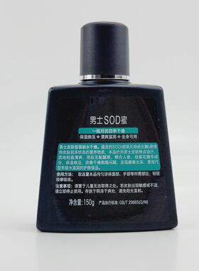 买一送一蒂花之秀正品男士蜜润肤