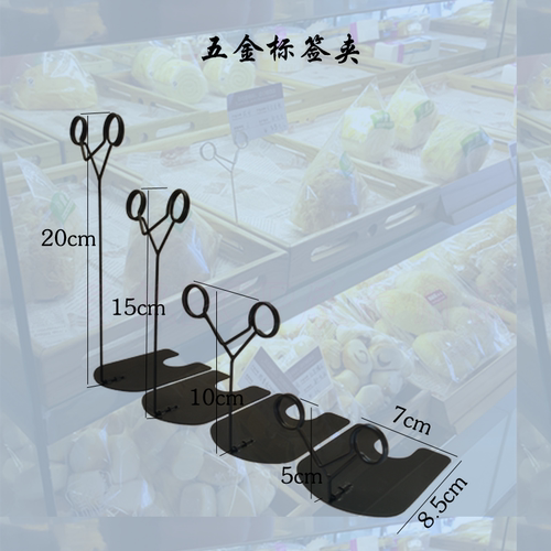 POP广告夹蛋糕面包黑色金属烘培标签商品价格夹不锈钢标价牌包邮 - 图0