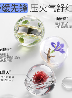 羽素小蓝盾油橄榄精华液改善泛红