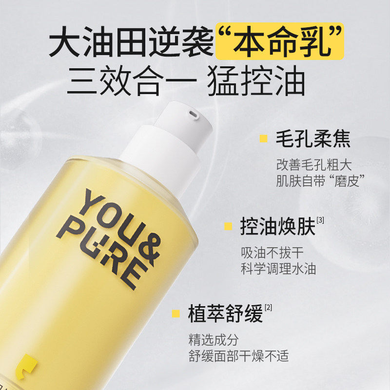 【陈梦推荐】羽素去闭口水乳护肤套装控油祛痘细毛孔补水保湿液女,淘宝优惠券,粉丝福利购,淘宝优惠卷