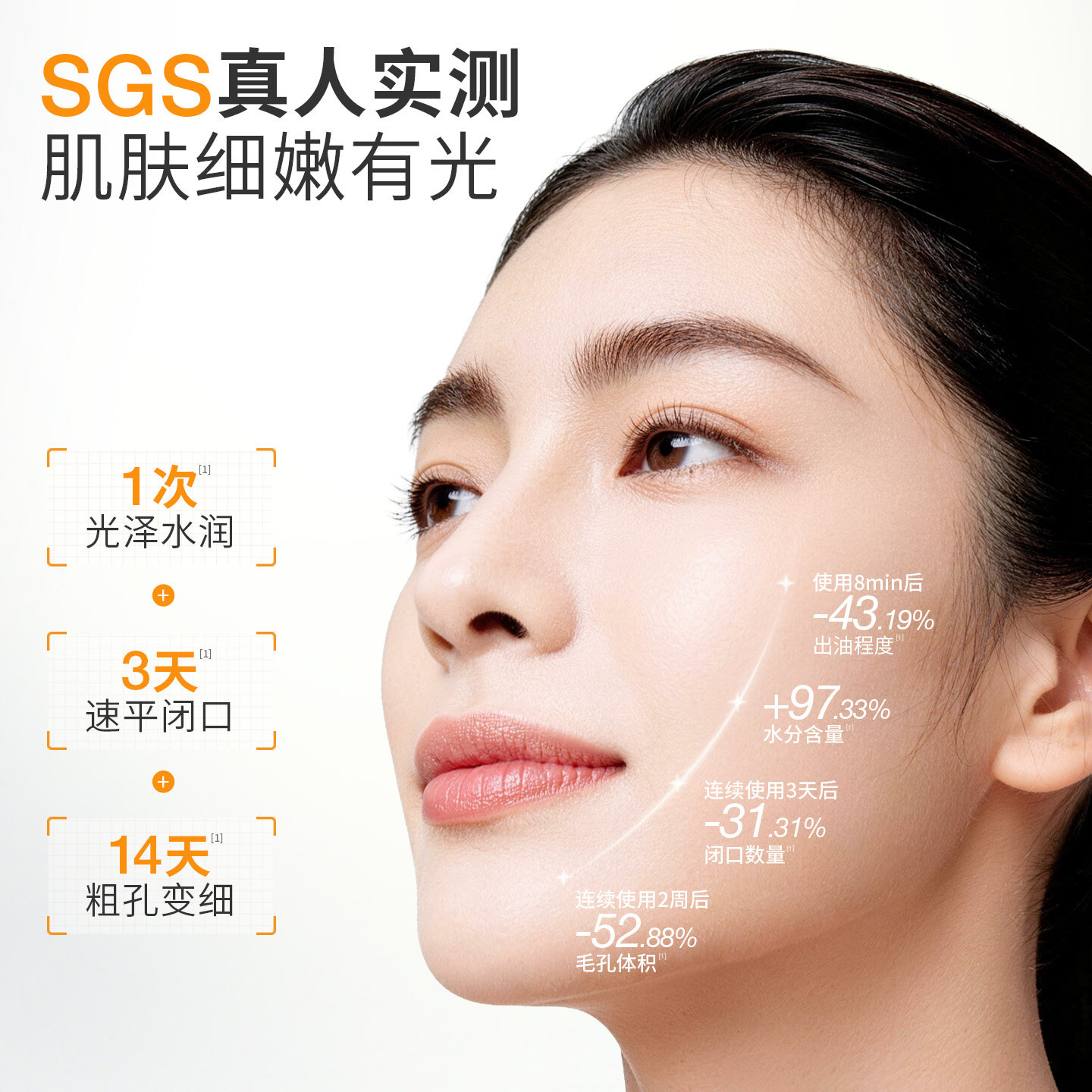 【陈梦推荐】第三代羽素闭口水保湿舒缓细毛孔湿敷水控油爽肤水