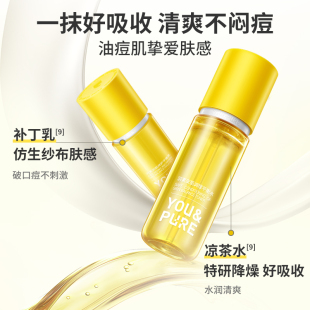 羽素大灯泡水乳套组祛痘保湿爽肤水