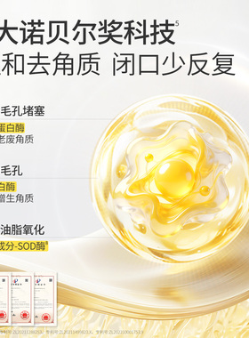 羽素闭口水3.0控油祛闭口缩毛孔