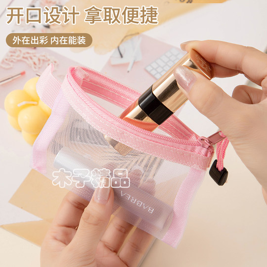 透明网纱收纳袋零钱包迷你分装包钥匙口红杂物证件卡网红收纳小包