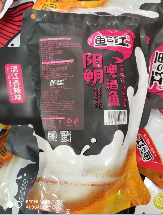 广西桂林特产桂林鱼飞红阳朔啤酒鱼248克漓江香辣味阳朔啤酒鱼-图0