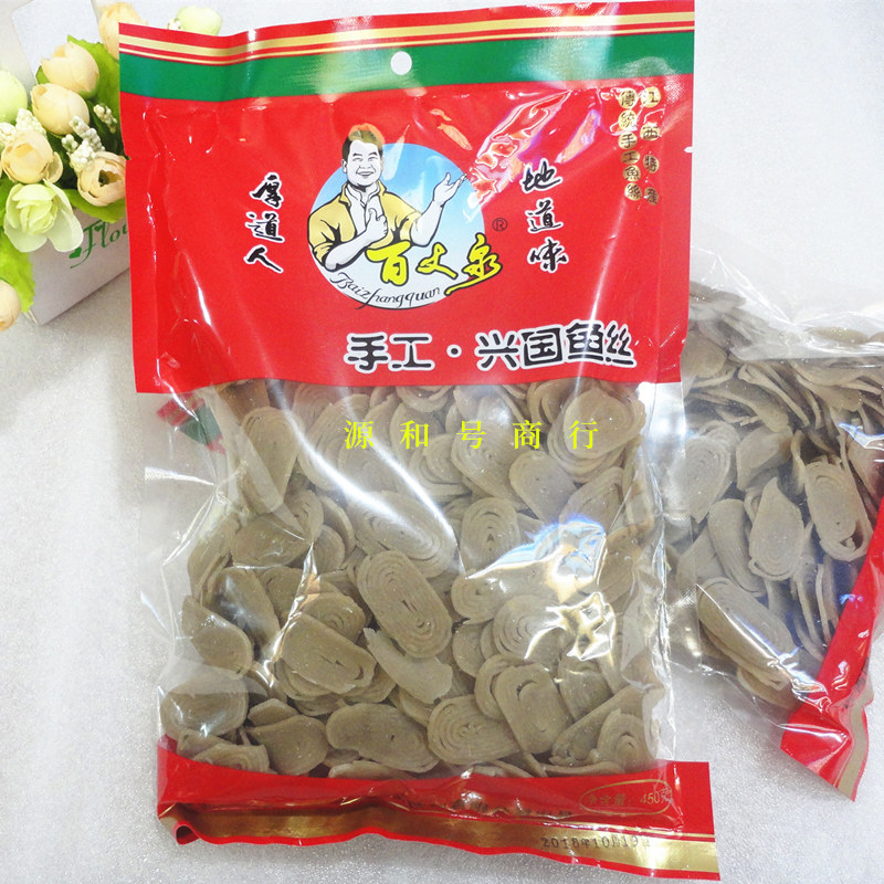 百丈泉兴国鱼丝450g/包 江西赣州特产客家美食手工鱼丝粉鱼面鱼粉,淘宝优惠券,粉丝福利购,淘宝优惠卷