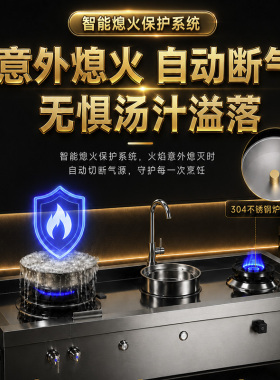 家宴猛火灶台一体机别墅家用爆炒猛火灶不锈钢猛火灶橱柜一体