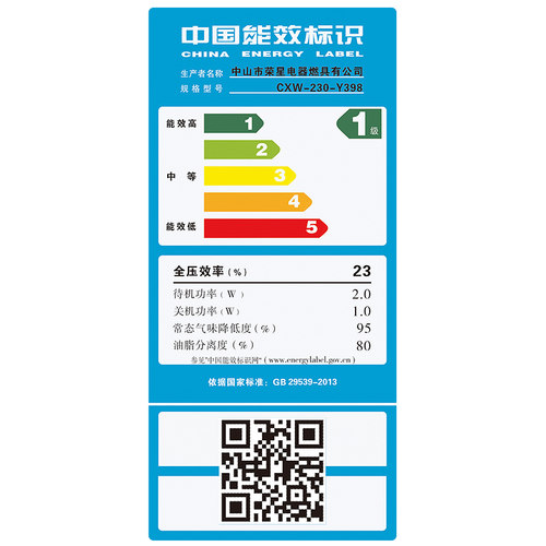 荣星Y398聚能低吸吸油烟机 精准吸烟大吸力 - 图0