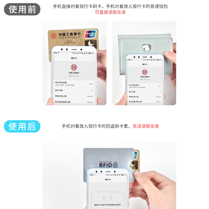 防消磁锡箔纸卡套防盗刷银行信用卡片身份证件保护套nfc屏蔽rfid - 图0