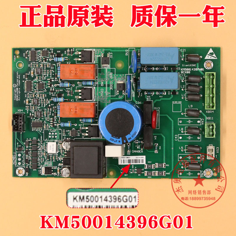 KM50014396G01通力电梯抱闸模块 KM50022850G02 KM50014397H01 - 图0