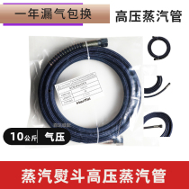 Scalding iron pipe high-pressure steam scalding pipe boiler ironing bucket industrial scalding air intake 3 m silicone rubber hose