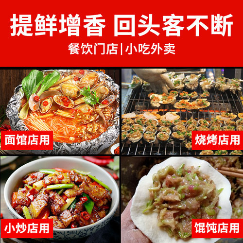 万利海鲜味粉调味料调味粉商用增香增味沙县小吃配料海鲜调料908g - 图0