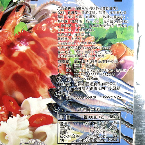 万利海鲜味粉调味料调味粉商用增香增味沙县小吃配料海鲜调料908g - 图2