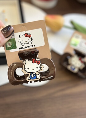 hellokitty咖色鲨鱼夹中号发抓夹