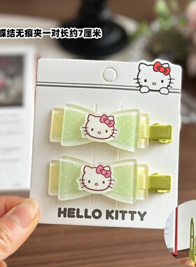Hellokitty春日小清新绿色BB夹