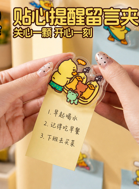 B.Duck小黄鸭亚克力磁吸冰箱贴