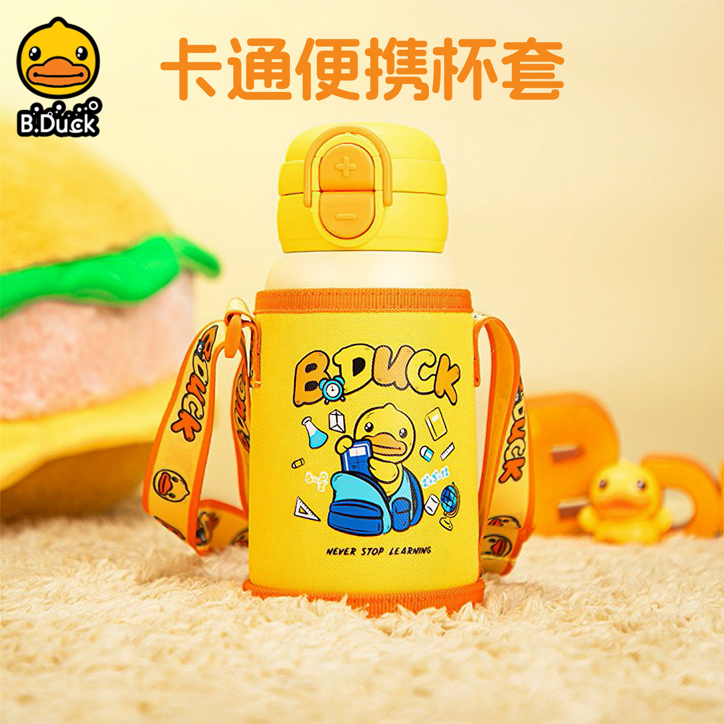 B.Duck小黄鸭儿童保温杯一盖双饮小学生水壶316不锈钢水杯男女童,淘宝优惠券,粉丝福利购,淘宝优惠卷