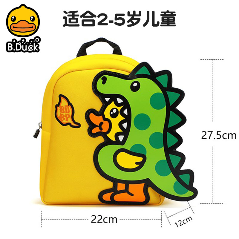 B.Duck小黄鸭儿童双肩包男孩幼儿园书包可爱卡通恐龙防走失小背包-图1