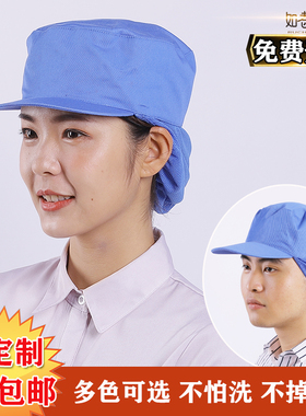 男女通用工厂防尘帽包头防掉发