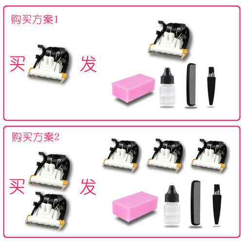 适用 奔腾 PW231 232 228 230 3085 901 理发器陶 瓷刀头 配件 - 图0