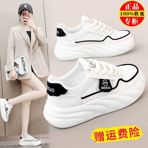 Летняя дышащая белая обувь, спортивная обувь на платформе, повседневная обувь, мягкая подошва