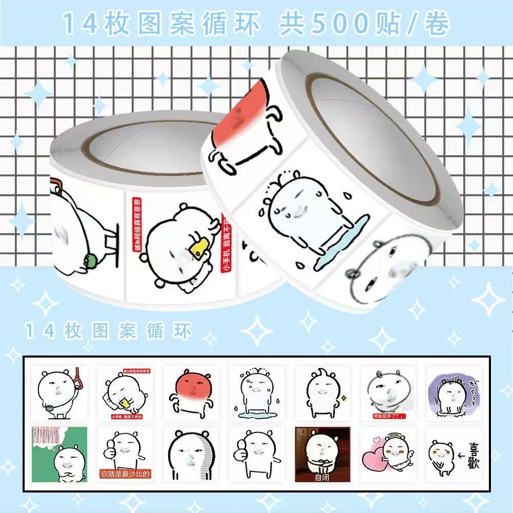 趣味爆款熊版sakuya表情包贴纸卷卷贴搞怪抽象装饰桌面手账贴画,淘宝优惠券,粉丝福利购,淘宝优惠卷